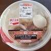 セブン「ガパオライス ジャスミン米使用 ナンプラーバジルソース入り」