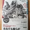 ただただ、米国ダメ系の人生をアルコールとともに見つめる　|『アメリカ死にかけ物語』リン・ディン、訳：小澤身和子