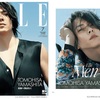 【sweetie必見】ELLE JAPON(エルジャポン)2021年7月号増刊 山下智久特別版(表紙＆大特集)の予約情報！！