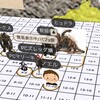  コドモたちは夢を見る 第7回 遊了!