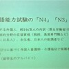 日本語学習支援者養成講座を受講