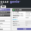 バグの関係でダウングレードしたままのルーターのファームウェアをふと最新にしたら普通に安定している件