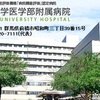 群馬大学病院で、同一執刀医により、３０人死亡！