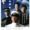 421(1)『NHKスペシャルドラマ・ガイド　坂の上の雲　第1部』(2)『NHKスペシャルドラマ　歴史ハンドブック　坂の上の雲』