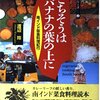 ごちそうはバナナの葉の上に