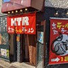 【ランチ】濃厚な牛コツスープが好み【KTR】