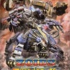 今ゲームキューブのZOIDS ゾイドフルメタルクラッシュにいい感じでとんでもないことが起こっている？