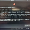 それでもnasneに苦戦する Part 2（悪者は誰だったのか）
