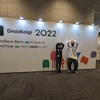 DroidKaigi 2022 参加してみて