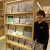 清水朝子作品集 刊行フェア開催中！