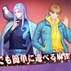 【麻雀の雀皇】最新情報で攻略して遊びまくろう！【iOS・Android・リリース・攻略】新作の無料スマホゲームアプリが配信開始！