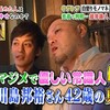 道路と日テレに草が生える：先週みたテレビ（4月2日～8日）