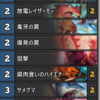 【全10デッキ】Rastakhan’s Rumble 作成デッキ紹介