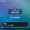 ポケモンSV s4シングル　マスボ級到達構築