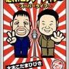 【小ネタ】舐めたことが無い奴