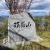 ゆめしま海道にレンタカーで乗り込んでドライブしてみる