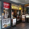 【080_大阪府】梅田スカイビル店