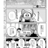 【漫画】オススメの1話