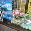 2016.6.15 栃木県釣り遠征1日目～渡良瀬川支流