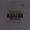 MASTER KEATON ORIGINAL SOUNDTRACK/配島邦明
