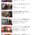 【YouTube動画をiphoneだけで作った結果】八方的ブログ