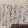 衣180聖書を読む