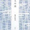 海上からの徐福の来た道