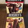 ロッテアイス：HERSHEY'Sアイスバー（チョコレート・アーモンドチョコレート）