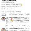 Twitterネカマ情報【うぶ🐰出会い厨岐阜】