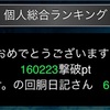 艦隊戦勝てんくなった(´・ω・`)