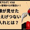 【感想ブログ】V3はライダーマン登場からが面白い！製作陣が見せた３つのえげつないテコ入れとは？