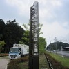 駒形富士山_浅間神社(東京都西多摩郡瑞穂町)