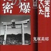 “沈黙の兵器”　15日追稿