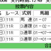 2018/09/23(日) 4回中山7日目 11R 第64回産経賞オールカマー 芝2200m(C)