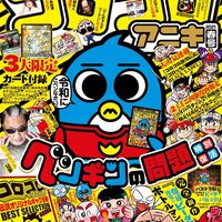 ネタバレ注意 コロアニの真実 灰になるまで腐女子です