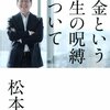 目標設定の前に「やらないこと」を決める