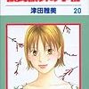 カレカノに一体何が・・・