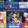 【シャドウバースWB】第1回シャドババトルフェスの開催