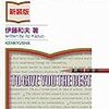 【語学学習】英語の次にどの外国語を勉強すべきか？