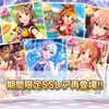 3つの期間限定ガシャが復刻開催！