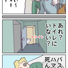 記憶がなくなってるってことは死にかけてるからね？