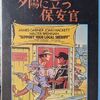 ブルース・ダーンつながりの2本