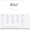 iPhone 6／iPhone 6 Plusが発表されましたね