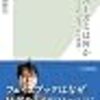 2022年1月に読んだ本