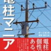 日本コンクリート工業(5269) 2024年3月期中間決算を発表【売上高 +7.4%、営業利益 12.73億円に大幅増!!】