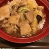 すき家食べに行くなら、中華丼