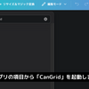 グリッドパターンを作成する方法【Canva】