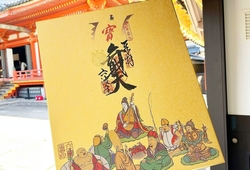 新年にめぐりたい京都の七福神！ ～「都七福神まいり」のルート・御朱印も紹介～