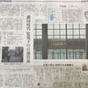 史書を訪ねて　日本誌