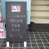 SHUTTER HOLICさんでケイスケさんの個展「コンクリート像 造形家・浅野祥雲写真展」を見てきました